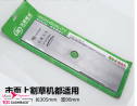 Lawn mower blade diamond-shaped white steel round blade alloy manganese steel Hande lengthened thick