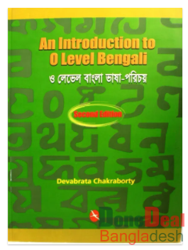 An Introduction to O’Level Bengali By Devabrata Chakraborty