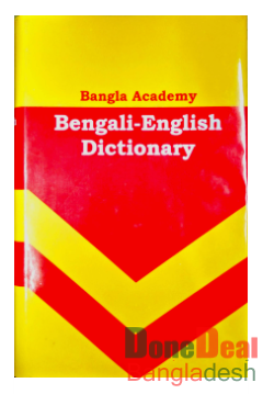 Bangla Academy Bengali-English Dictionary