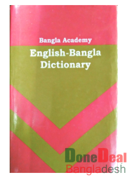Bangla Academy English- Bangla Dictionary