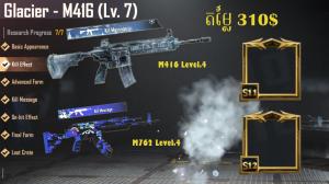 PUBG MOBILE ACCOUNT FOR SALE WITH || M416 Glacier Max | M762 Level - 4 | Groza Level-4 | Dp28 Level-