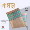 1 Pc 3.5 Hat Traditional/Deshi Pure Cotton/ Suti Gamsa / Gamcha towel_১ পিছ ৩.৫ হা