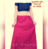 Pink 100% Cotton Ladies/Women Saree Petticoat Inskirt In 6 Kat - Free Size.